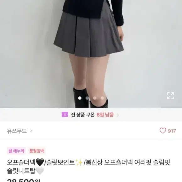 에이블리 오프숄더