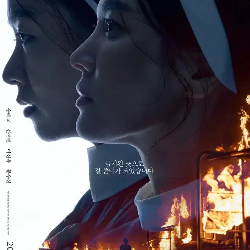 검은 수녀들 CGV 2인 대리예매