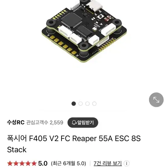 FPV기체 elrs모듈 일괄