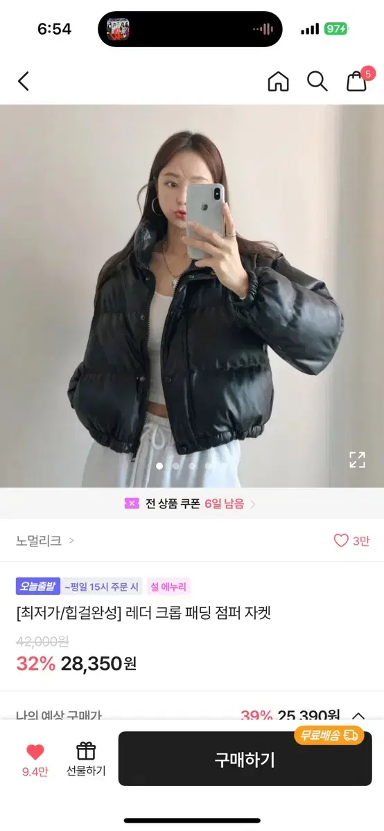 에이블리 레더 패딩