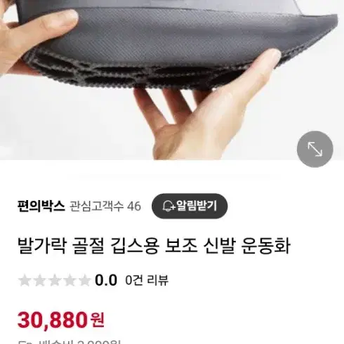 발골절신발