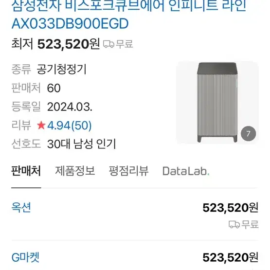 삼성 인피니트 공기청정기 AX033DB900EGD 미개봉