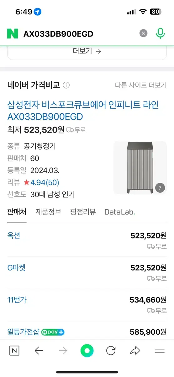 삼성 인피니트 공기청정기 AX033DB900EGD 미개봉