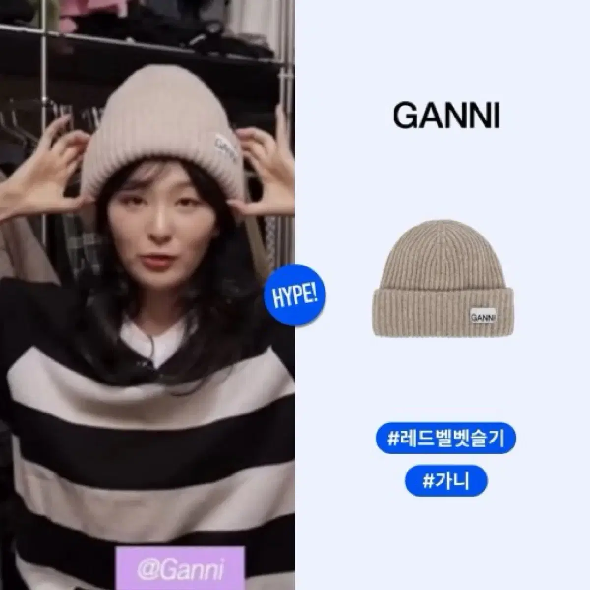 가니 ganni 비니 (브라질리언샌드)