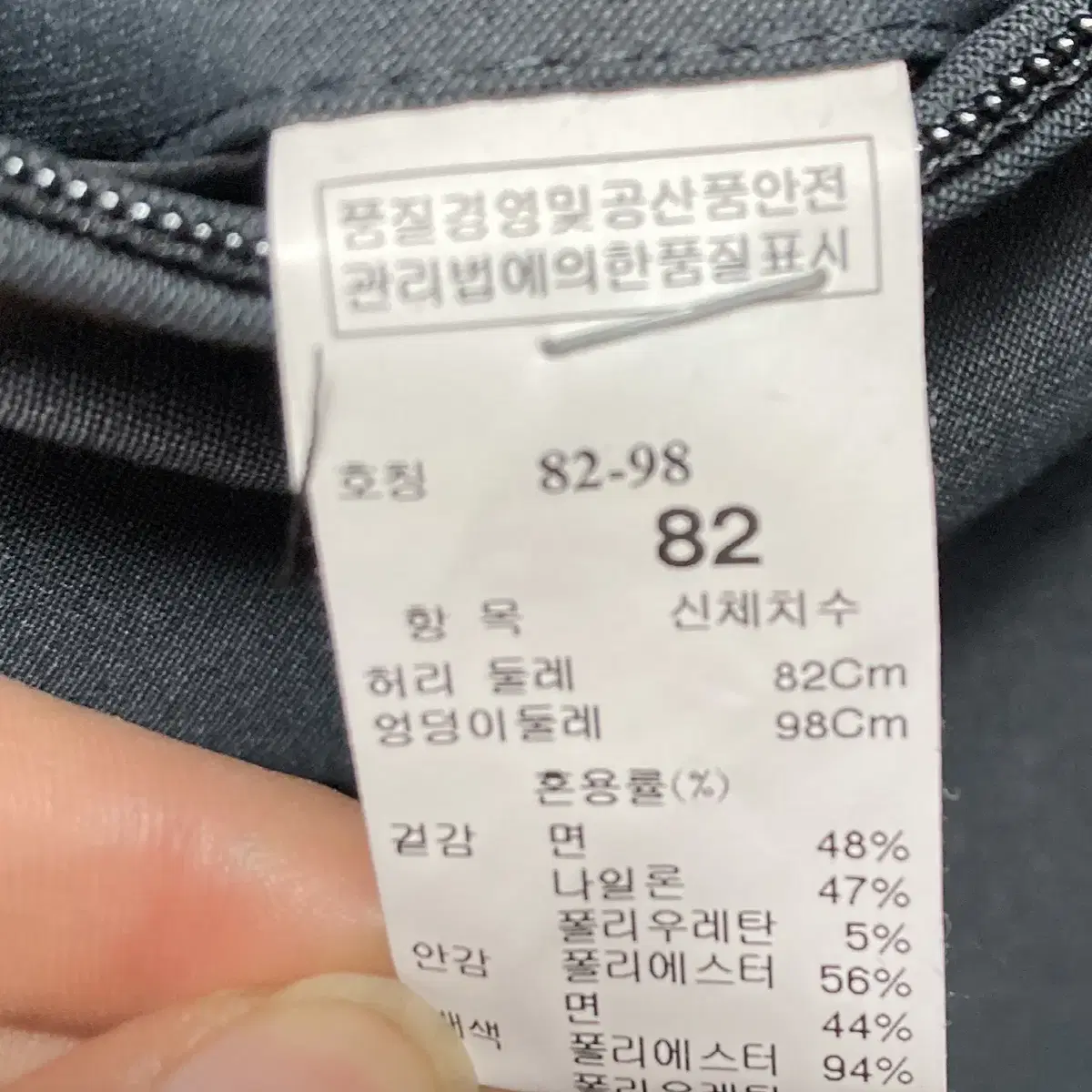 랑방스포츠 한섬 남성팬츠 최상 32 영구제