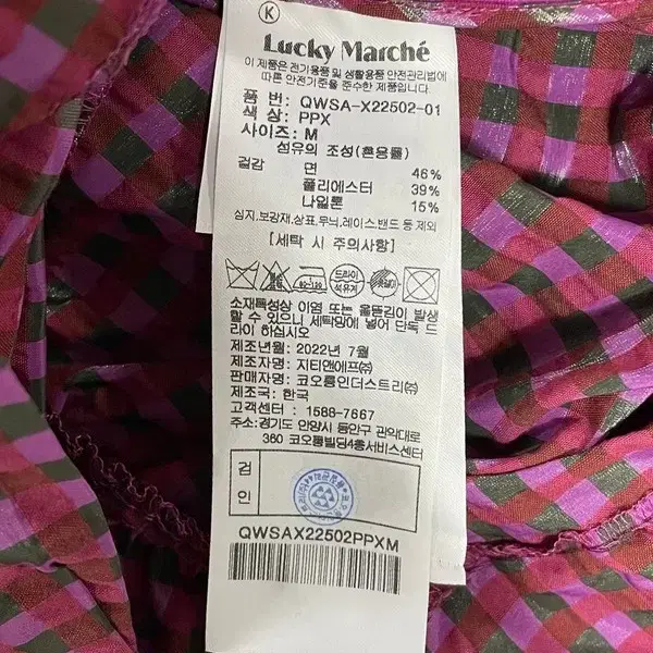 LUCKYMARCHE 럭키마르쉐 블라우스 M