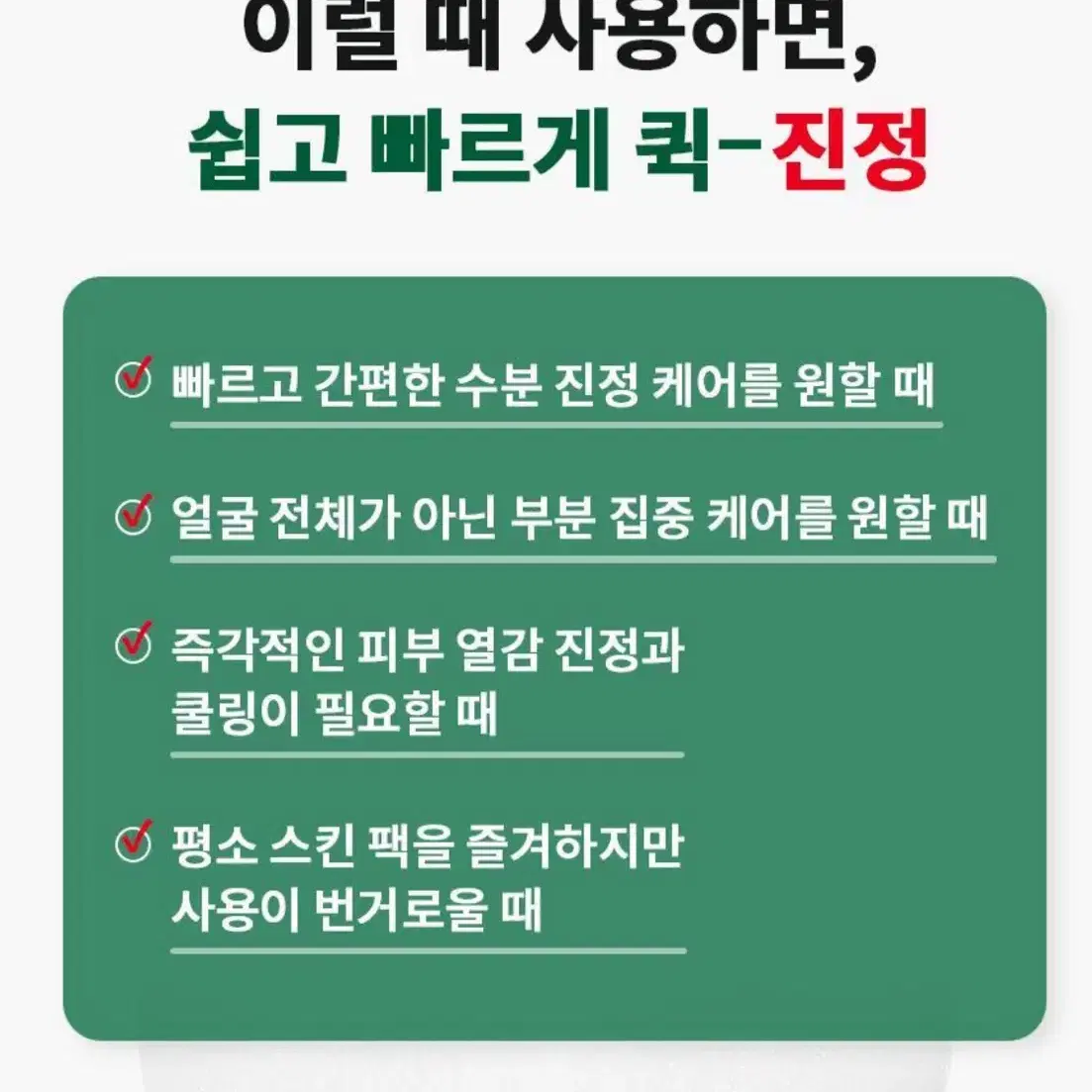 닥터지 레드 블레미쉬 패드 새 상품 판매합니다