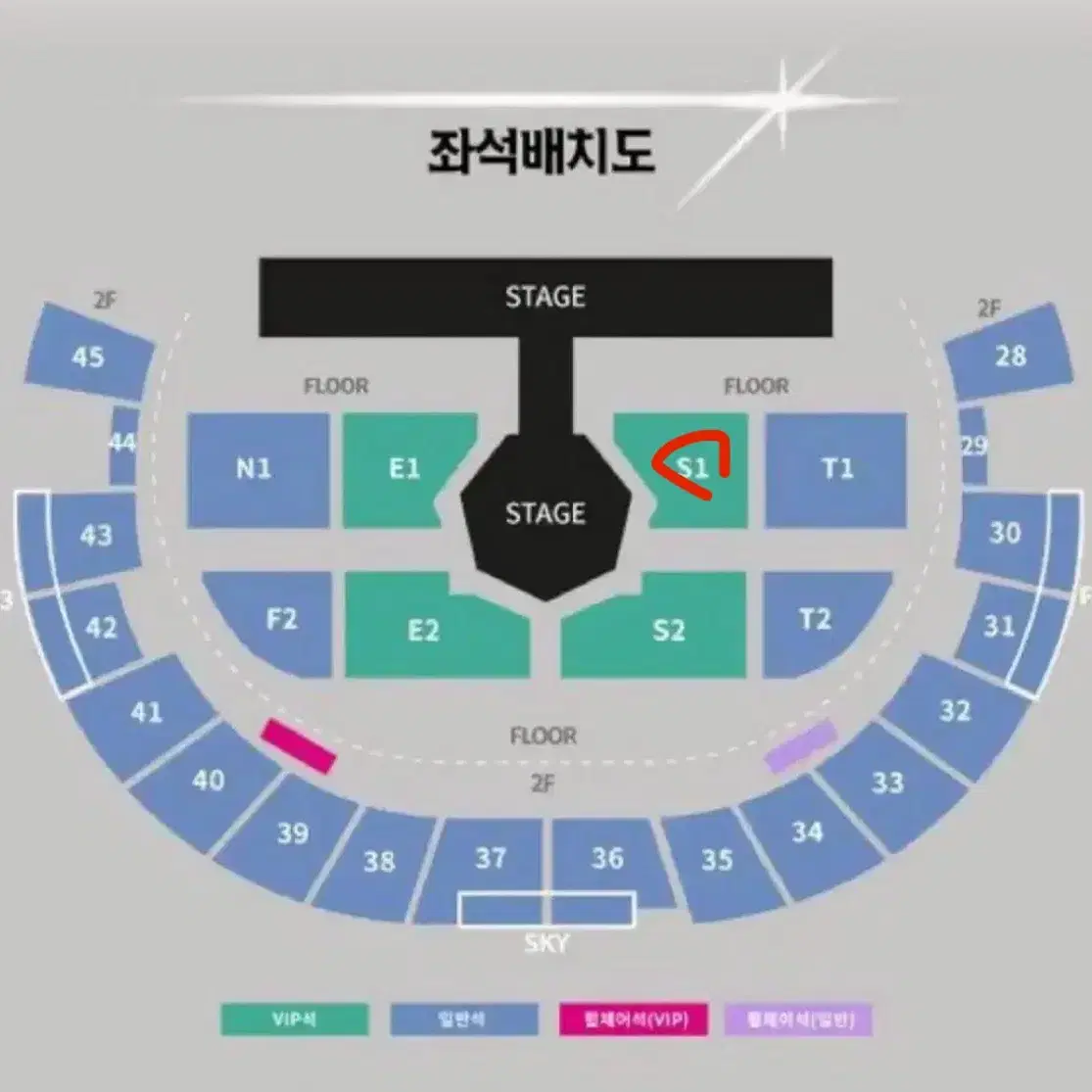 갓세븐 GOT7 콘서트 NESTFEST 첫콘 플로어 s1 양도