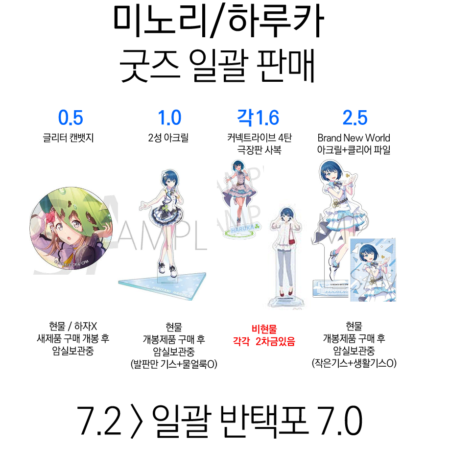 프세카 모모점 하나사토미노리 키리타니하루카 아크릴 캔뱃지 일괄 판매 양도