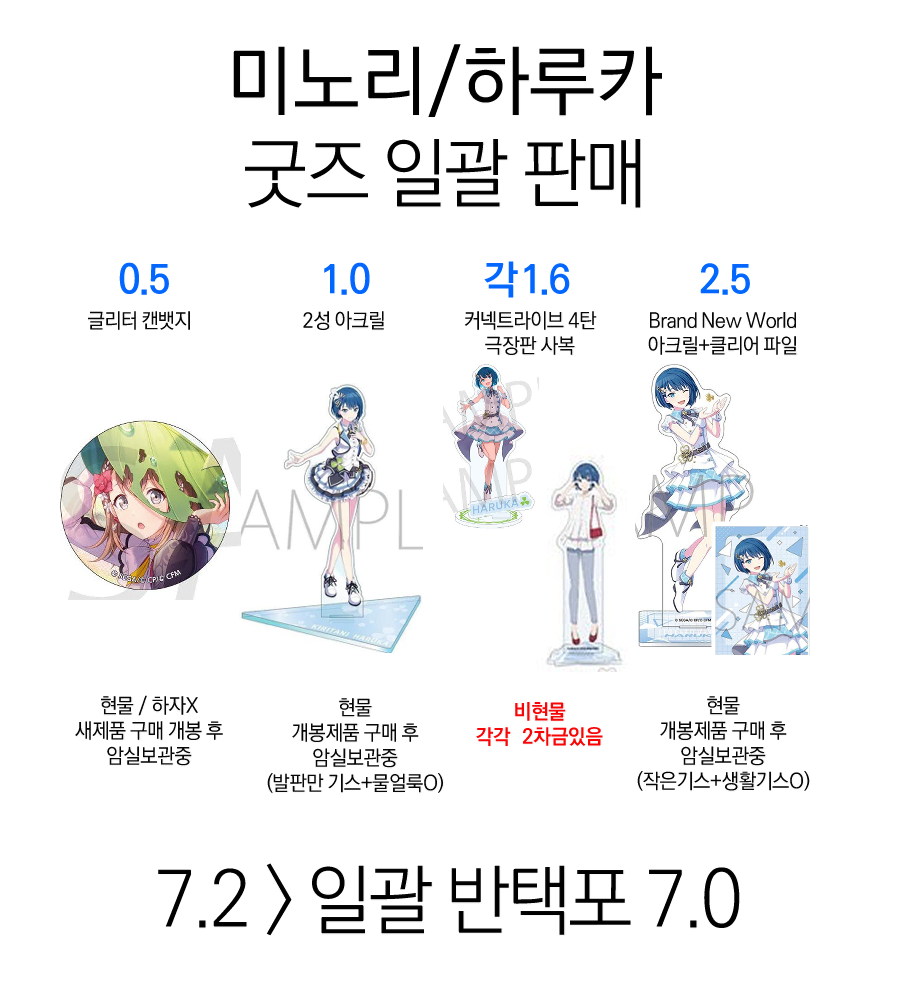 프세카 모모점 하나사토미노리 키리타니하루카 아크릴 캔뱃지 일괄 판매 양도