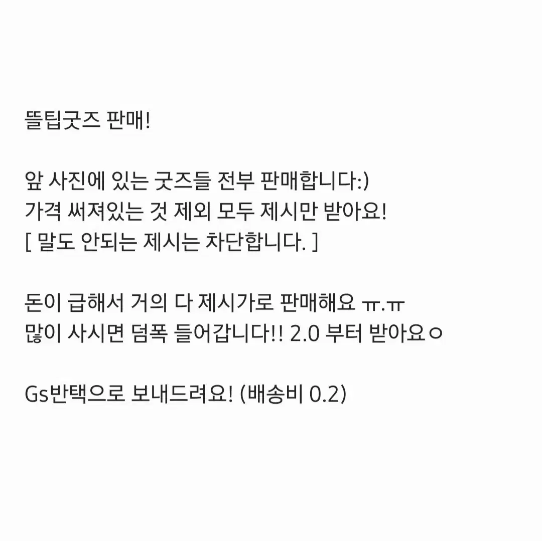 픽셀리 뜰팁 굿즈 판매 공룡덕개각별라더수현 팝업미수반블라