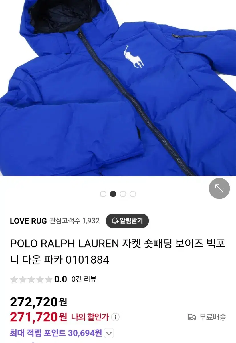 폴로 패딩 L~XL 급처