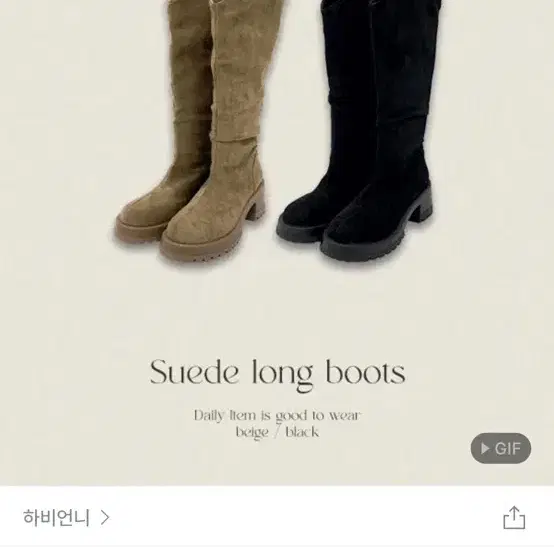 하비언니 스웨이드 롱부츠