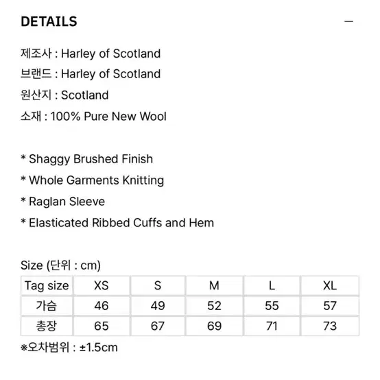 Harley of Scotland 울 스웨터