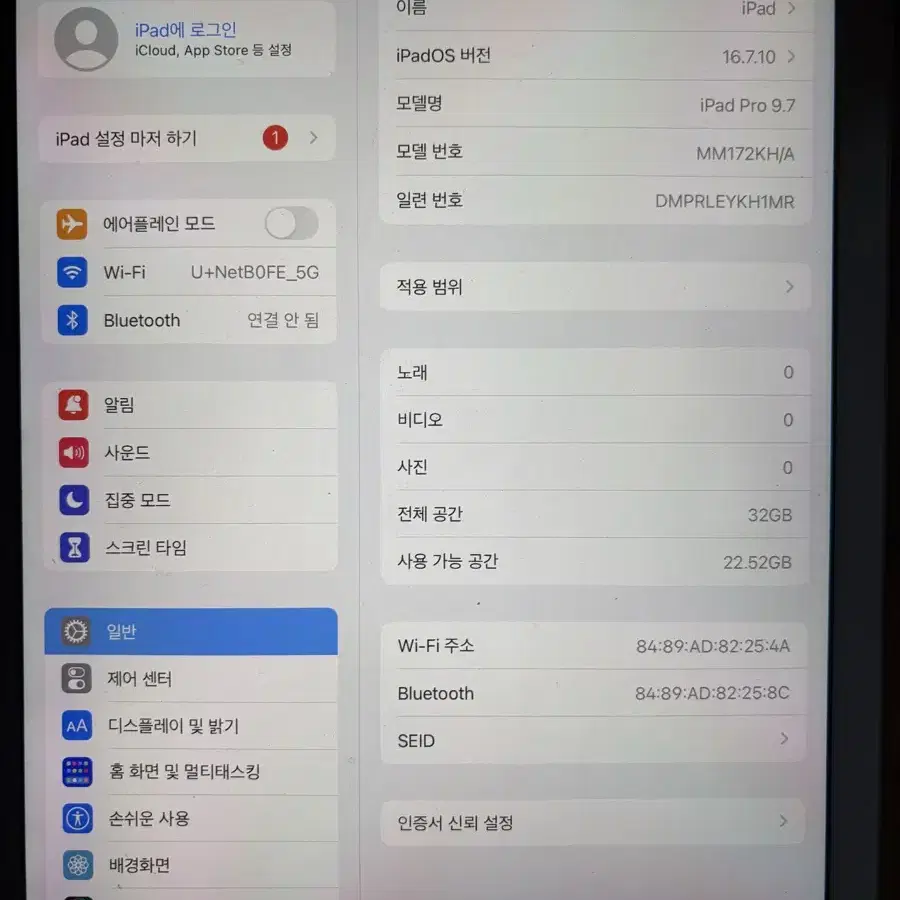 아이패드프로 9.7 32G 로즈골드