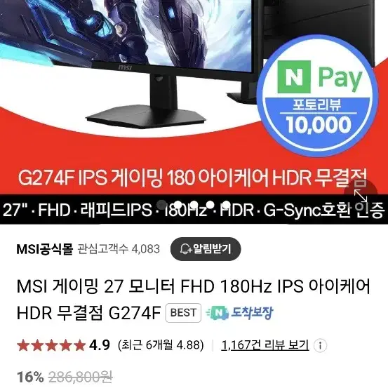 msi 모니터 팝니다