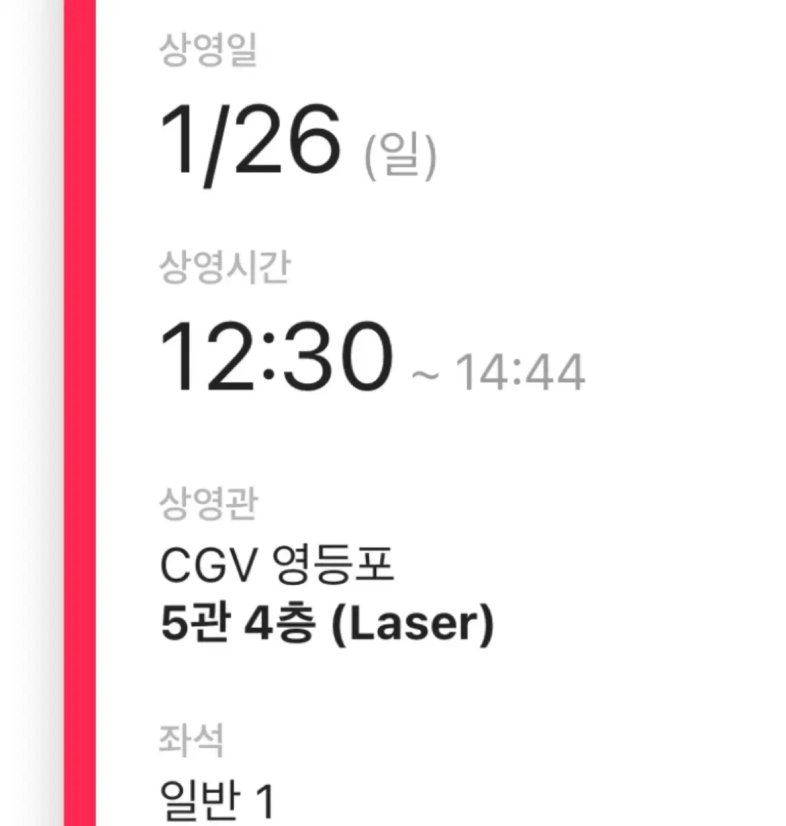 iu stage greeting 26th Yeongdeungpo CGV