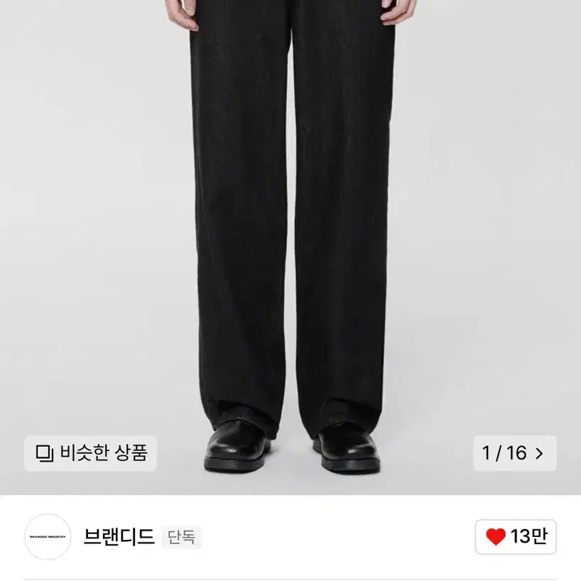 [새제품/32] 브랜디드 51036 CONE ONYX JEANS