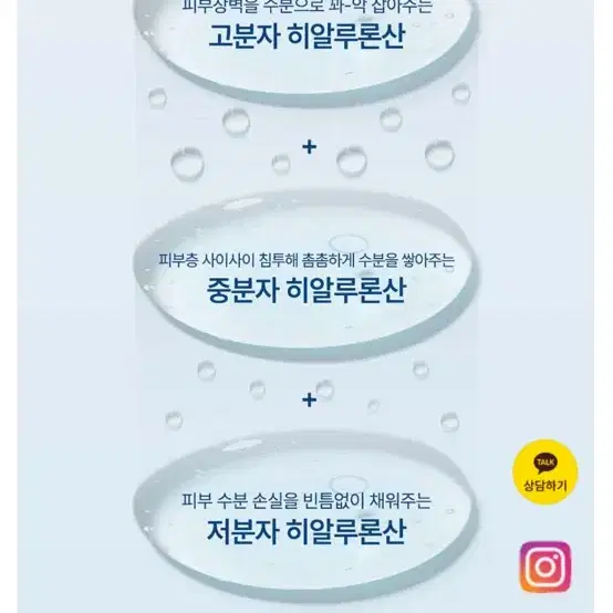 헤브블루 피톤 스쿠아 히알 블루 젤 크림