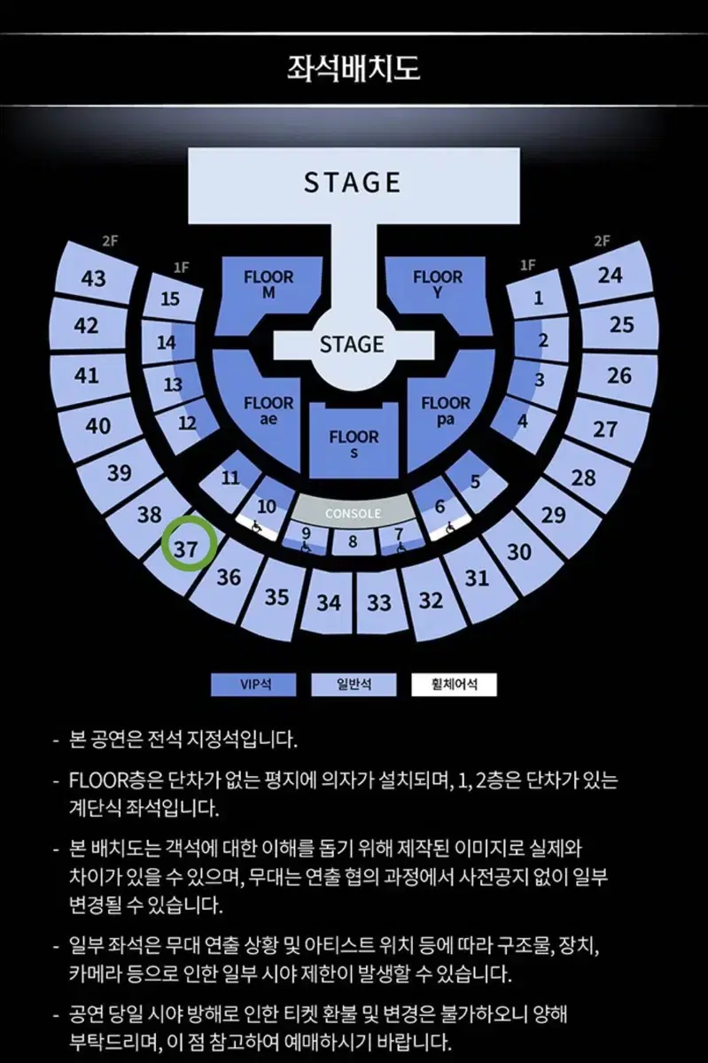 에스파 콘서트 막콘 2층 판매