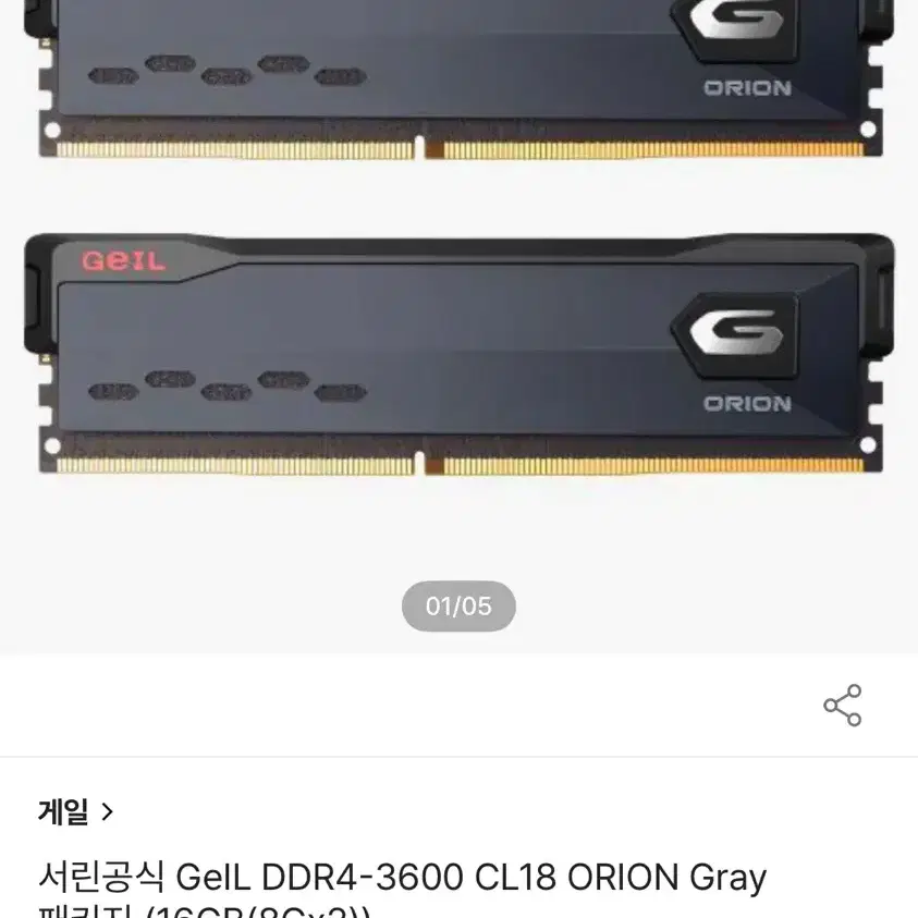 GeIL DDR4-3600 16GB (8Gx2)