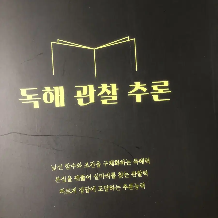 대성 김경한 독관추