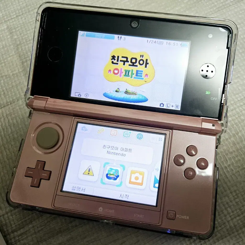 닌텐도 3ds+친구모아 아파트