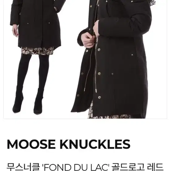 무스너클 IFOND DU LAC 골드로고 레드 폭스 FUR 여성 롱패딩점