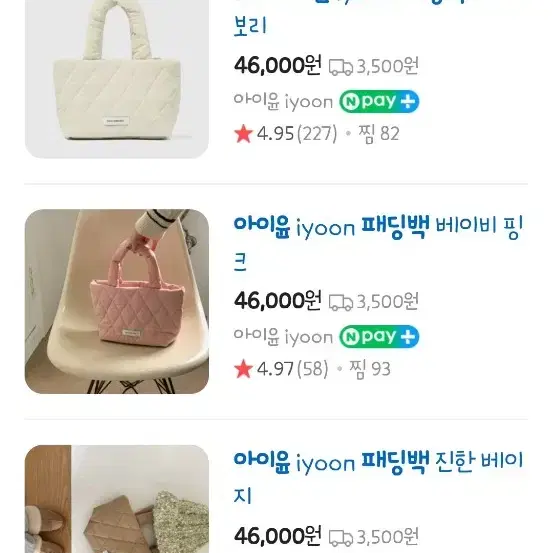 아이윤 패딩백