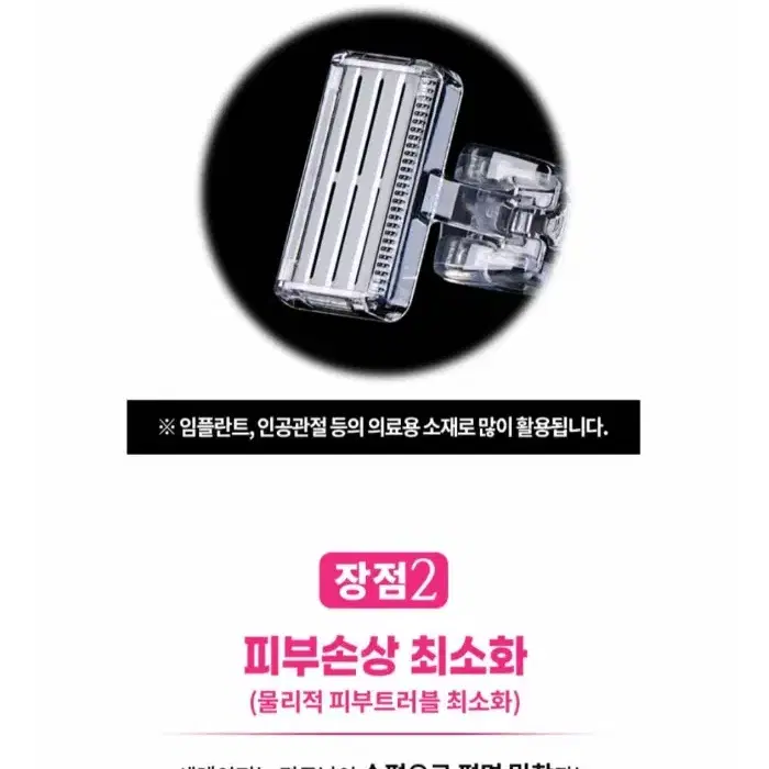 [새상품] 세라믹 면도기 제모 왁싱