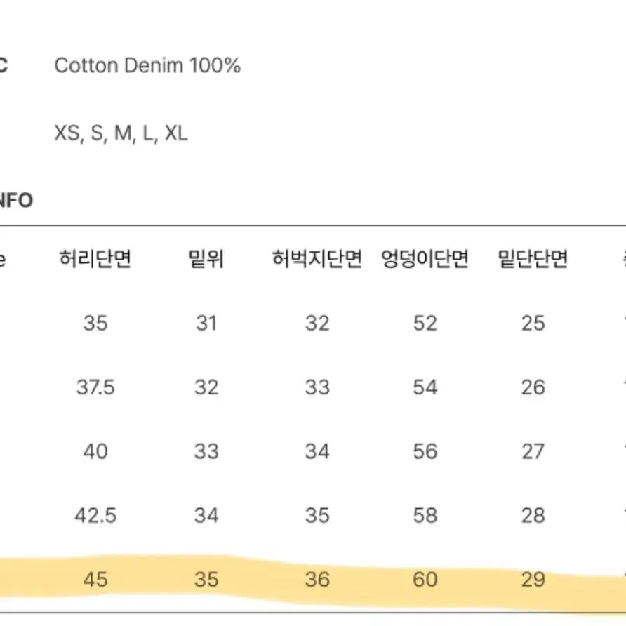 무신사 에이지오디 와이드데님