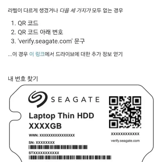 SEAGATE 20TB 새상품 SAS