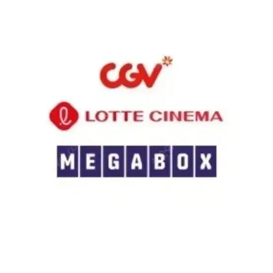 메가박스,cgv,롯데시네마 대리예매