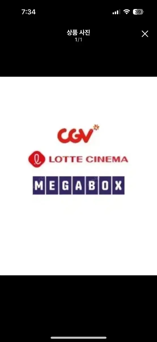 메가박스,cgv,롯데시네마 대리예매