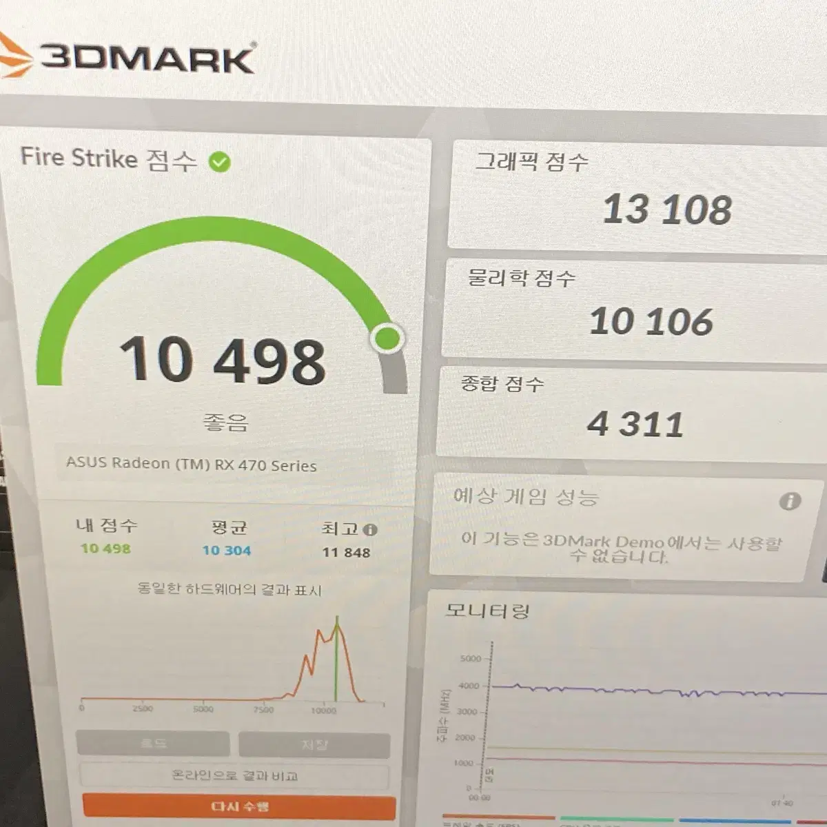 기가바이트 rx470 배송비 포함