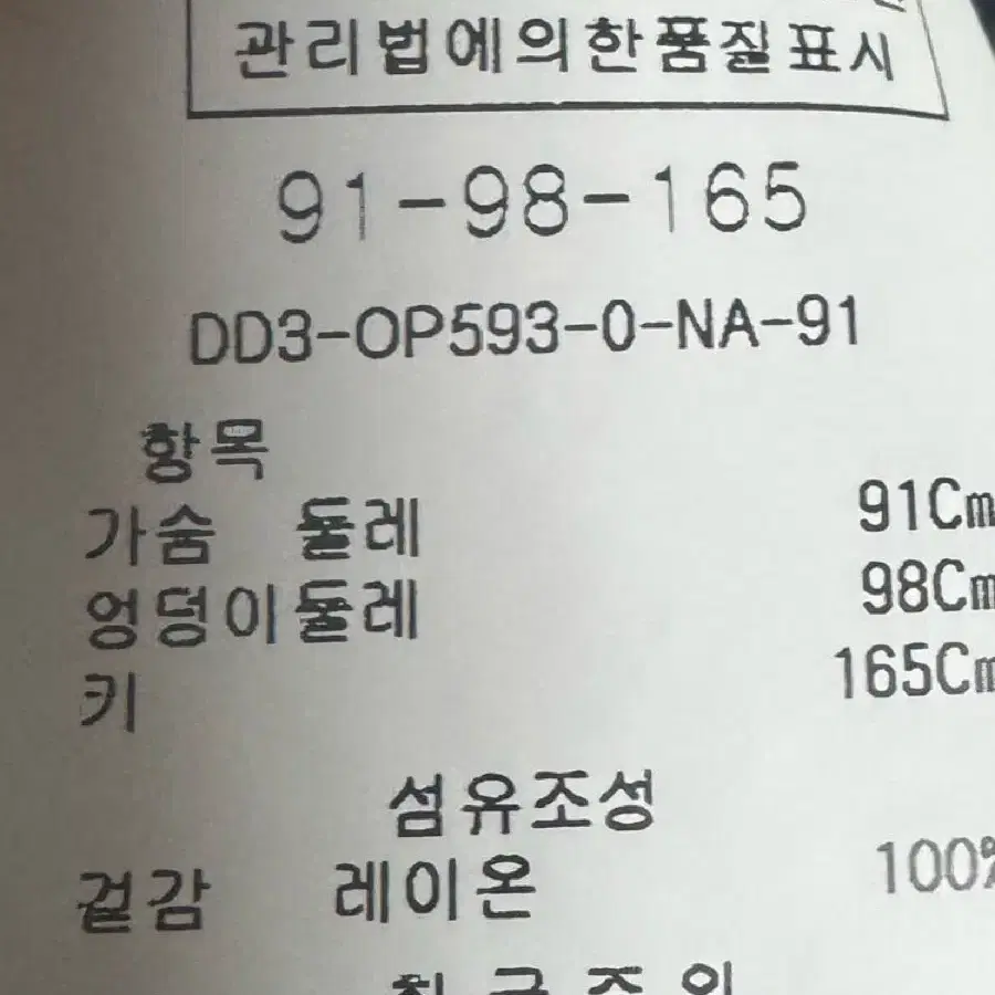 안지크 풍기 인견(레이온) 원피스