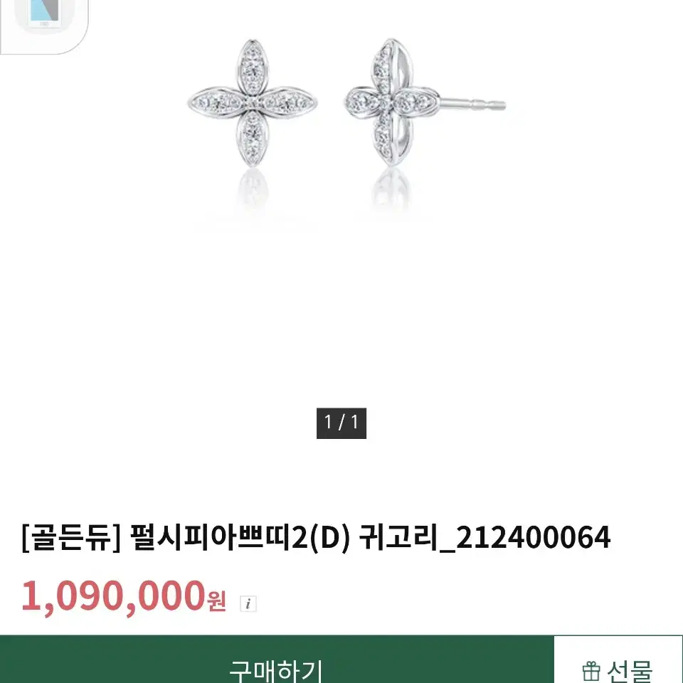 골든듀 펄시피아 파베 18k 다이아 귀걸이