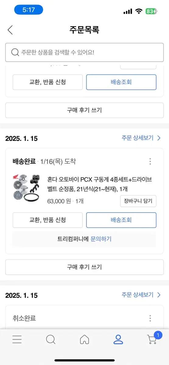 pcx125 구동계 4종 + 드라이브벨트