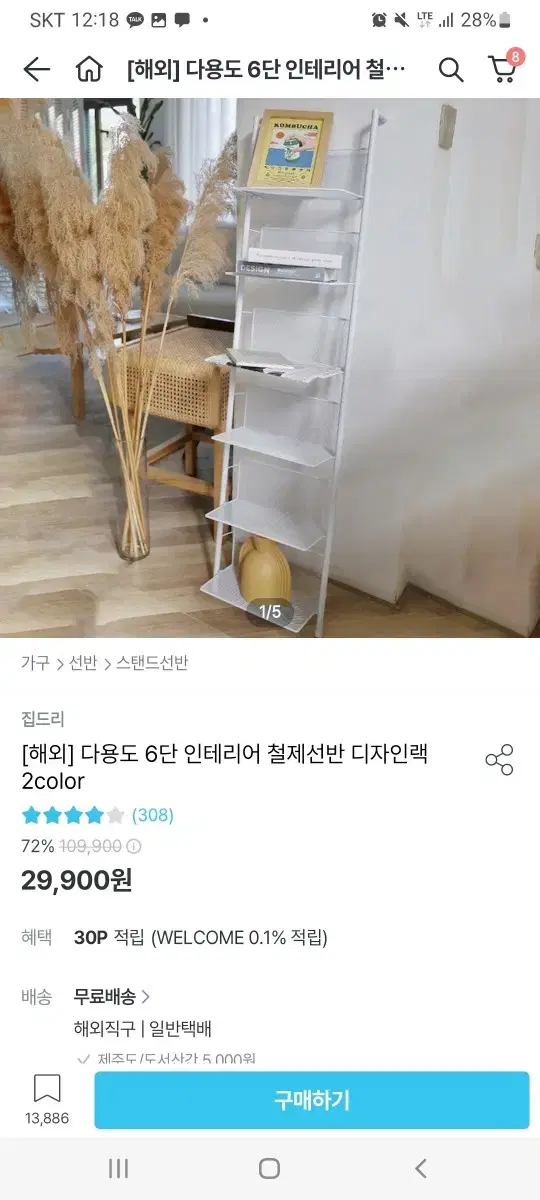 철제 선반