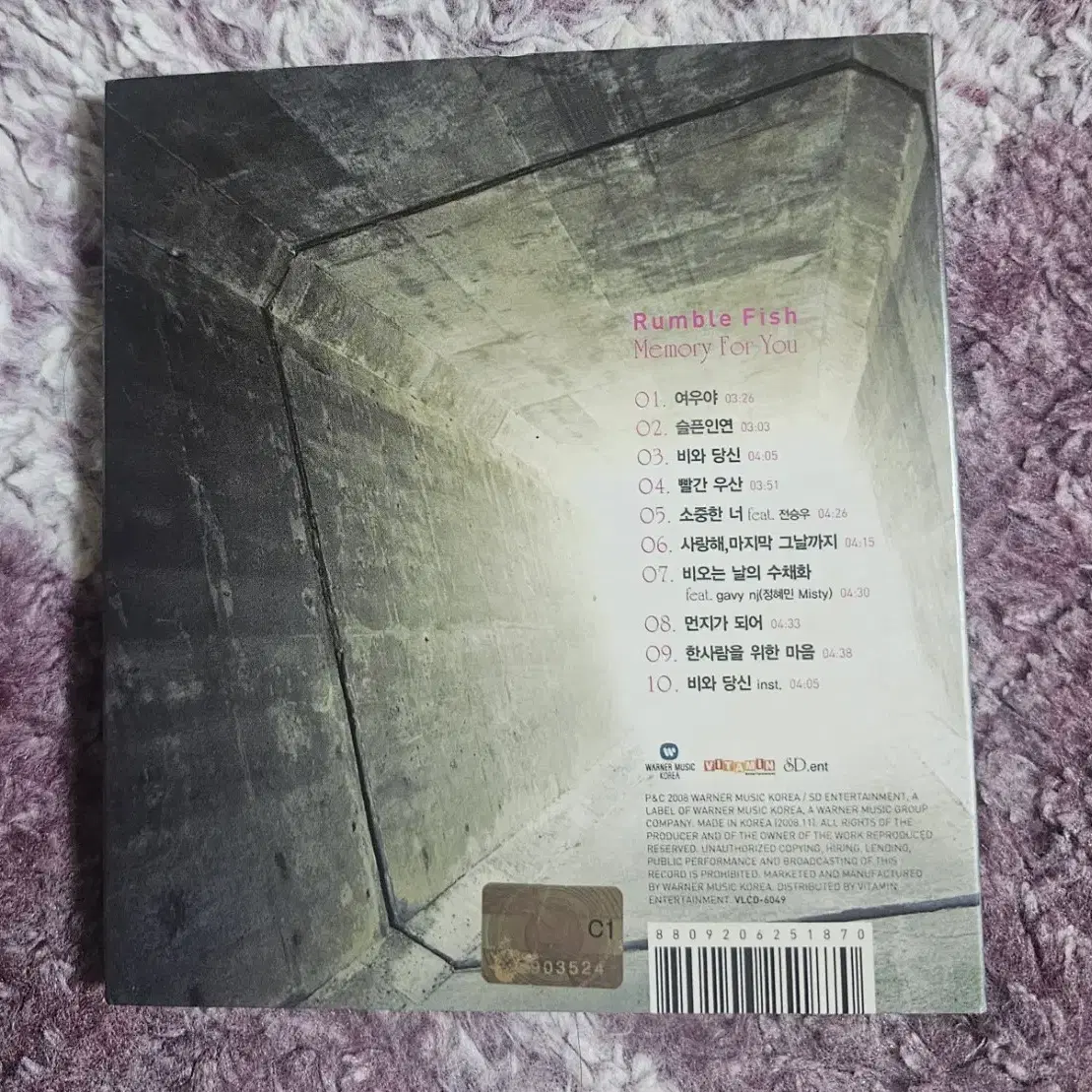 럼블피쉬 cd