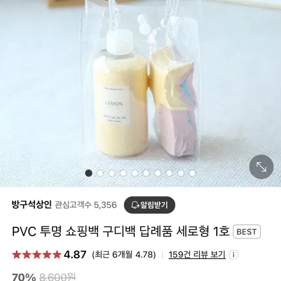 [새상품/일괄] PVC 투명 쇼핑백 구디백 답례품