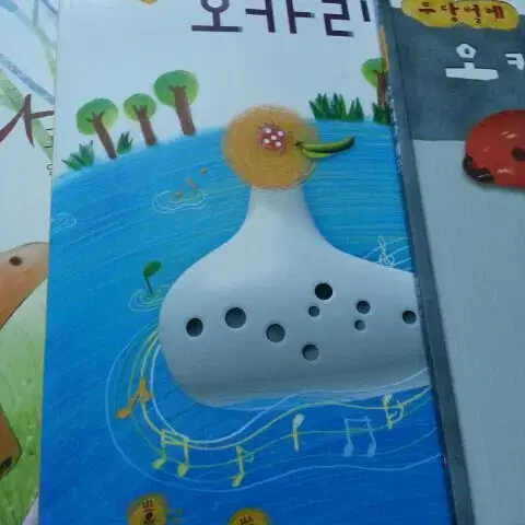 오카리나교재모음5권