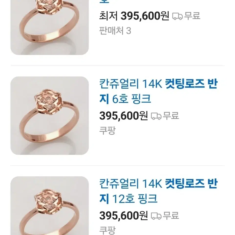 14k 컷팅로즈 반지<정가395,600원>