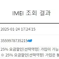 019206 아이폰12미니 화이트 128GB 무잔상 배터리성능100%