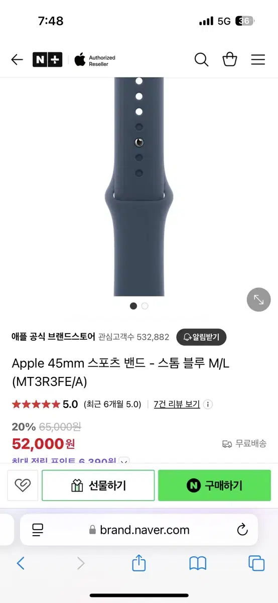 애플워치 스톰블루 스트랩 45mm M/L 미개봉 새상품