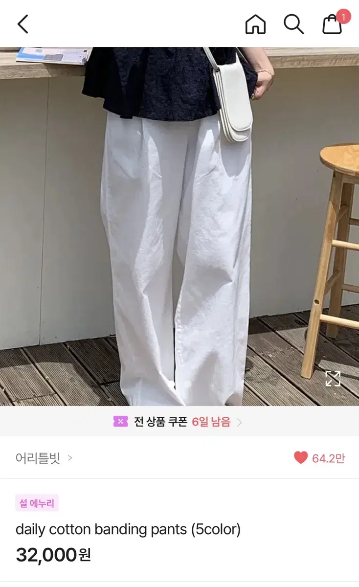 어리틀빗 데일리 코튼 밴딩팬츠 daily cotton banding