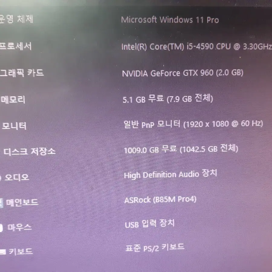 i5-4590. GTX960. 8G PC본체