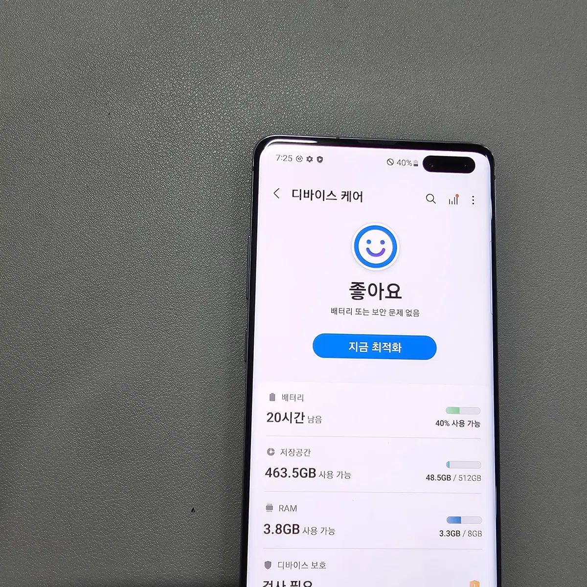 갤럭시 S105G 블랙 512GB 무잔상  정상공기기