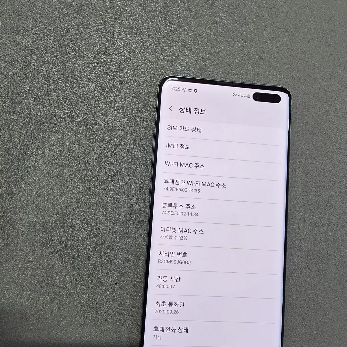 갤럭시 S105G 블랙 512GB 무잔상  정상공기기