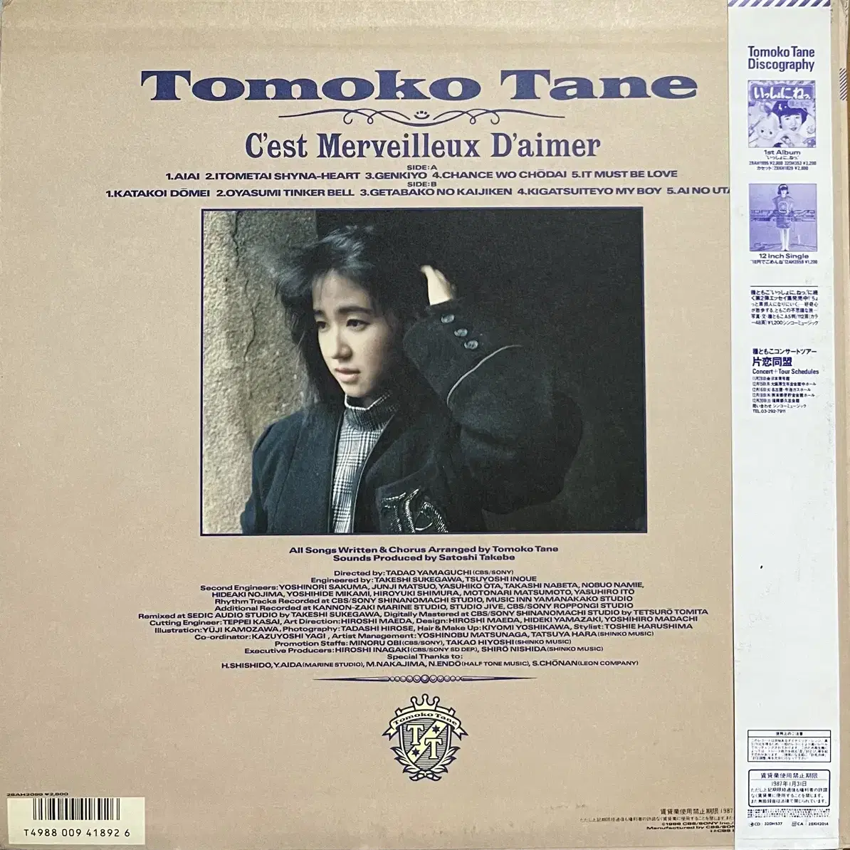 토모코 타네 Tomoko Tane- 모두 사랑때문이네 lp